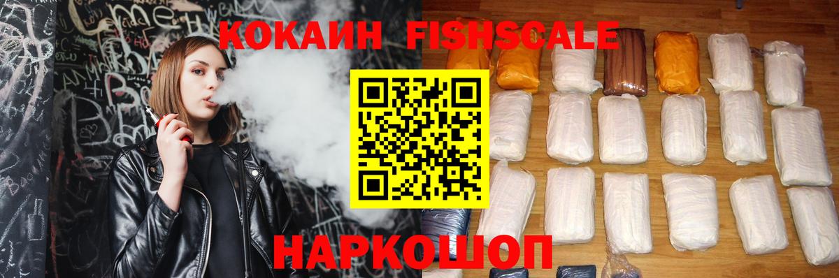 COCAIN VHQ Жигулёвск