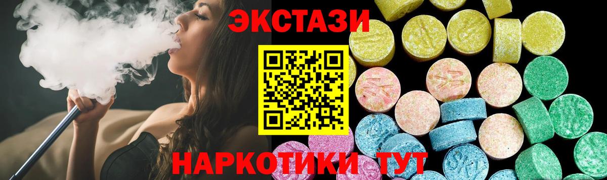 Экстази круглые  Ecstasy  Вход с VPN  Жигулёвск  Ecstasy 250 мг 