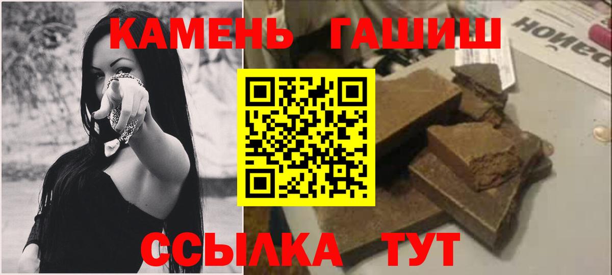 ГАШ  купить наркотик  Гашиш 40% ТГК  Жигулёвск  ГАШ Premium  Вход с VPN 