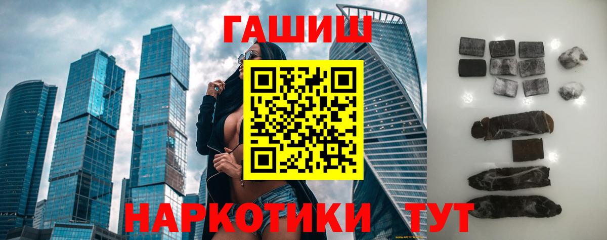 ГАШИШ ice o lator Жигулёвск