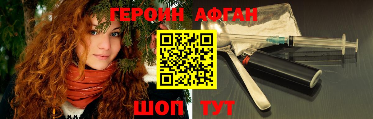 Жигулёвск  ГЕРОИН белый  Вход с VPN 