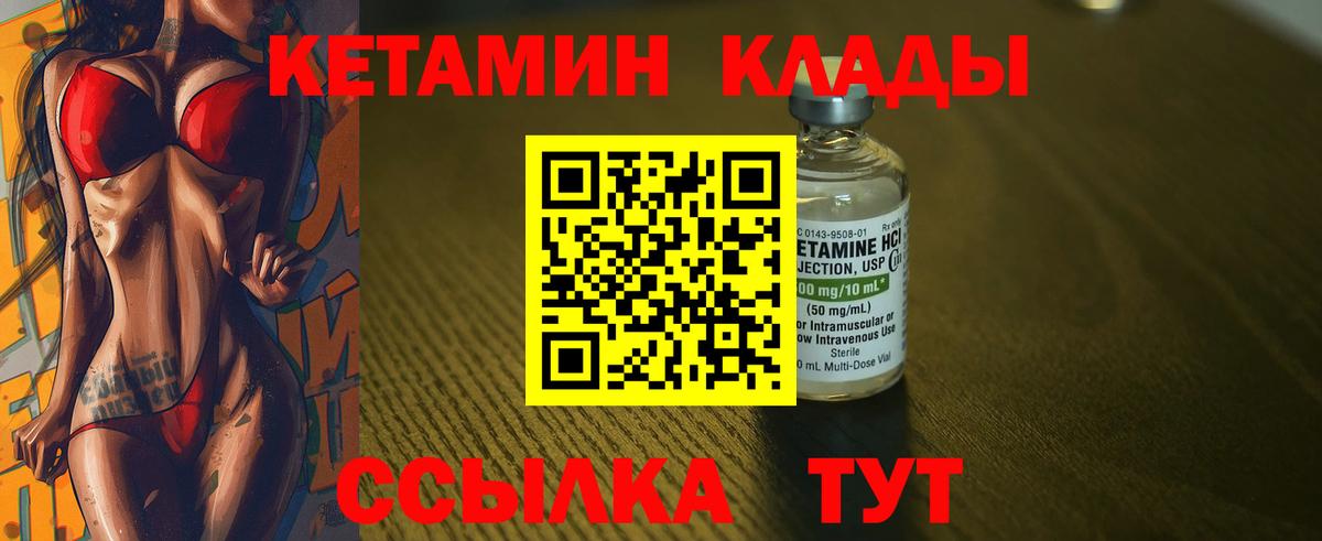 Кетамин VHQ  Вход с VPN  Кетамин ketamine  Жигулёвск 