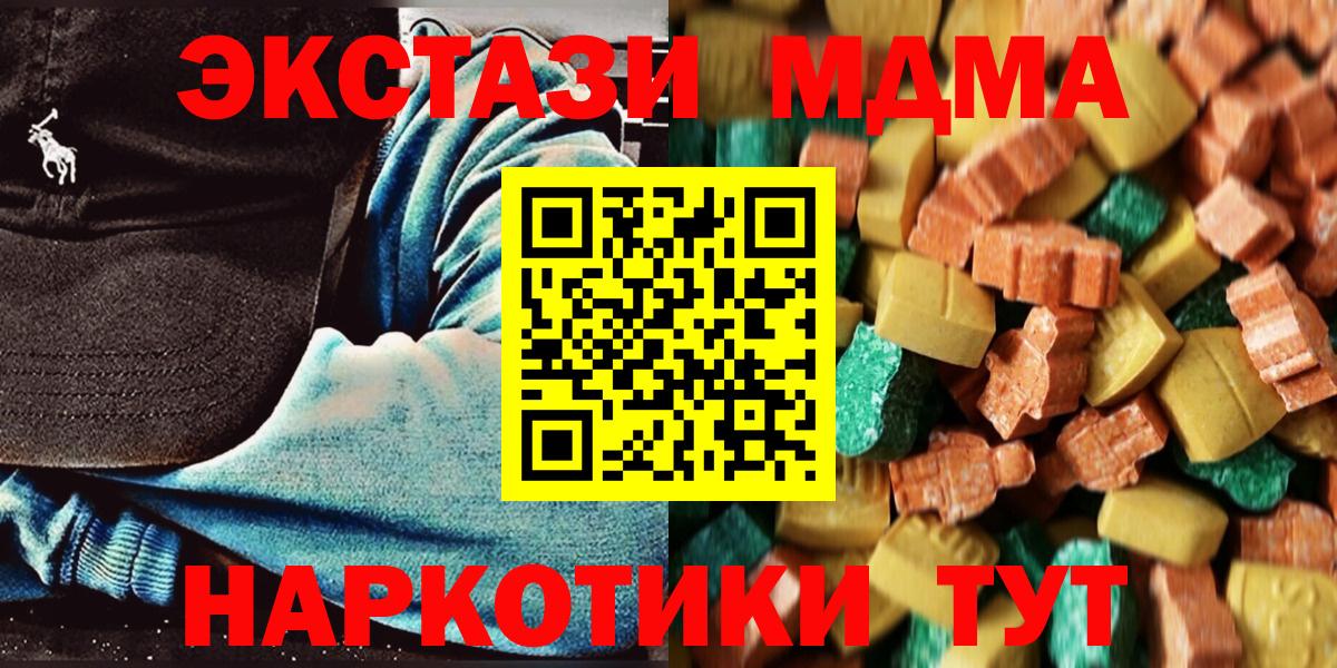 MDMA  МДМА Molly  Вход с VPN  MDMA молли  Жигулёвск 