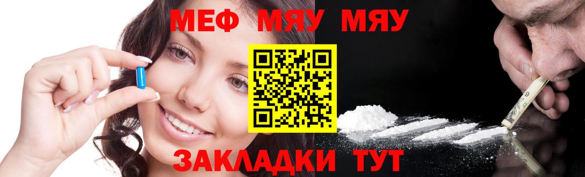 Меф  Мефедрон 4 MMC  Меф VHQ  Вход с VPN  Жигулёвск 