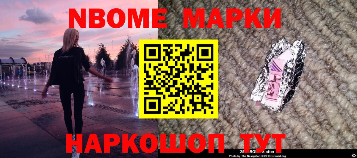 Наркотические марки 1,8мг Жигулёвск