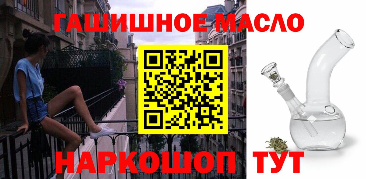 ТГК жижа  ТГК вейп  Вход с VPN  Жигулёвск 
